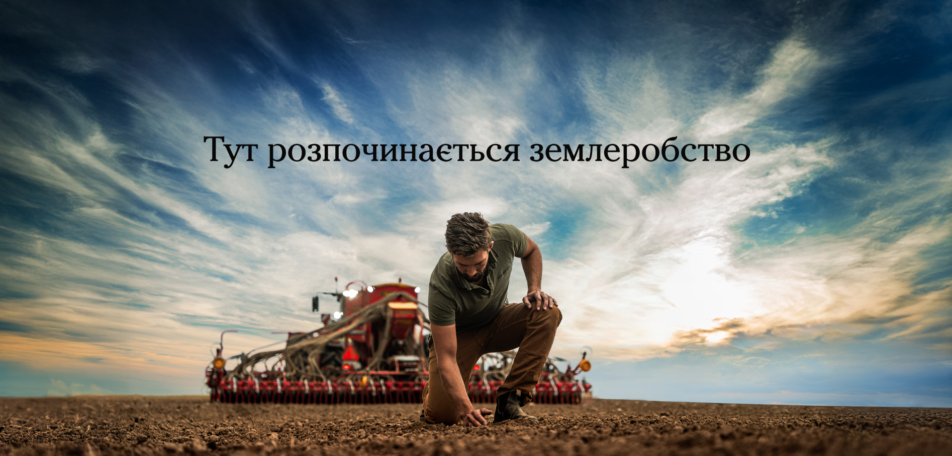 Фермер перевіряє результат роботи дисків CrossCutter